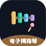 电子拇指琴弹奏软件免费下载