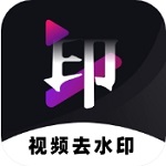 水印处理多功能应用