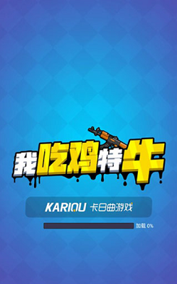 u6211u5403u9e21u7279u725b2024u6700u65b0u7248