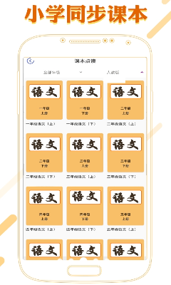 u8bfeu672cu901au5c0fu5b66u8bedu6587u5b66u4e60u5e73u53f0