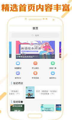 u8bfeu672cu901au5c0fu5b66u8bedu6587u5b66u4e60u5e73u53f0u514du8d39u7248u4e0bu8f7d