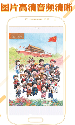 u8bfeu672cu901au5c0fu5b66u8bedu6587u5b66u4e60u5e73u53f0u624bu673au7248u4e0bu8f7d