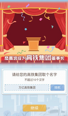 u6a21u62dfu9ad8u94c1u96c6u56e2u514du5e7fu544au7248