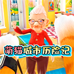 猫咪日常模拟经营手游下载