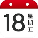 日历大字版高效管理日程v1.2.0 最新版