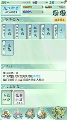 u6211u5c31u662fu6d2au8352u5929u9053u9b54u6539u7248