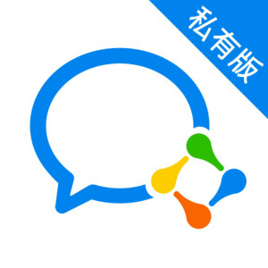 企业微信私有版安全高效办公解决方案v3.0.70100 最新版本