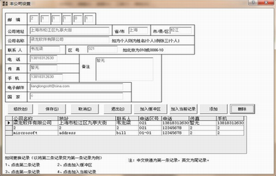 智能面单管理系统界面示意图