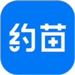 约苗应用疫苗预约服务平台v4.4.0 最新版