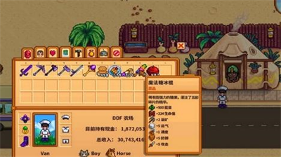 魔法糖冰棍道具展示