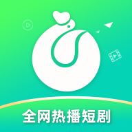 青鹅短剧正版资源一键畅看