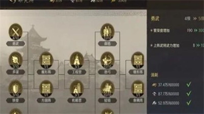 三国谋定天下繁荣度速升技巧 资源与建筑全解析
