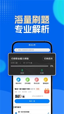 u6613u8fc7u516cu8003