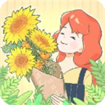 遇见你的花海经营之旅