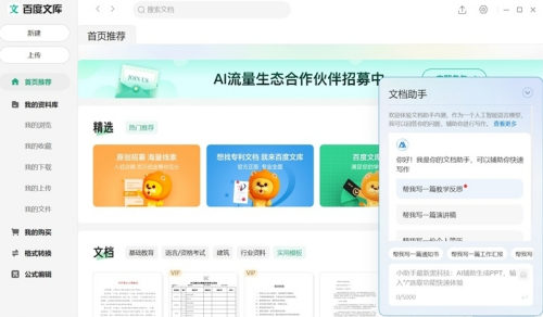 u767eu5ea6u6587u5e93u4e0bu8f7d 