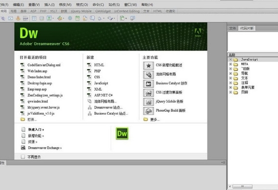 adobedreamweaveru514du8d39u7248