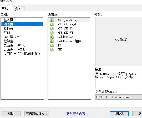 adobedreamweaveru8f6fu4ef6u5f00u53d1u7248