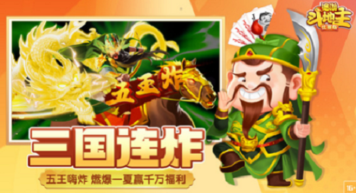 2023途游斗地主比赛版兑换码合集