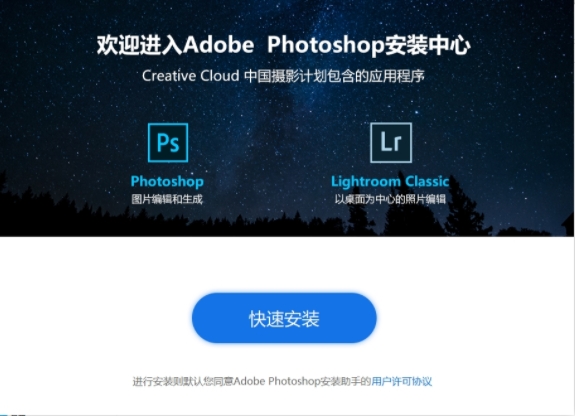 Photoshop2024u6700u65b0u7248u4e0bu8f7d