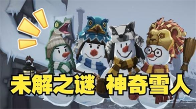哈利波特魔法觉醒雪人获取方法全解析