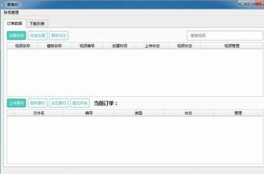 u7231u7f8eu523bu89c6u9891u5236u4f5cu65e0u6c34u5370u7248u4e0bu8f7d 