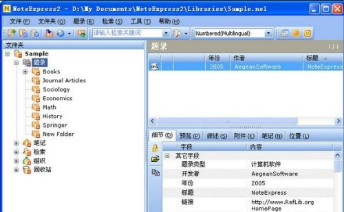 NoteExpressu7535u8111u7248u4e0bu8f7d 