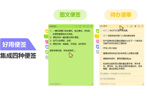 多端同步界面展示