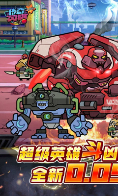 u4f20u5947u82f1u96c4u9177u8dd1u514du5e7fu544au7248