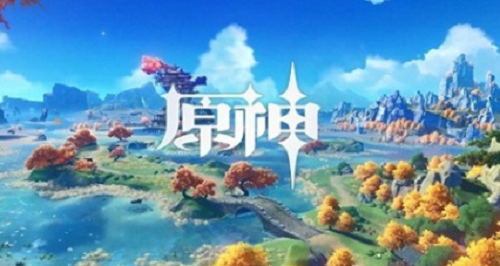 原神版本前瞻直播画面