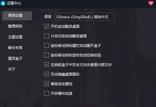 u9177u5446u684cu9762u4e2du6587u7248 