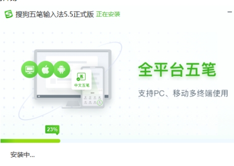 u641cu72d7u4e94u7b14u8f93u5165u6cd5u6700u65b0u7248