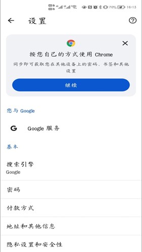 chromebeta