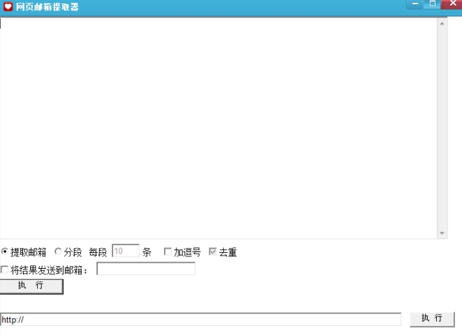 u9b54u529bu7f51u9875u90aeu7bb1u63d0u53d6u5668 