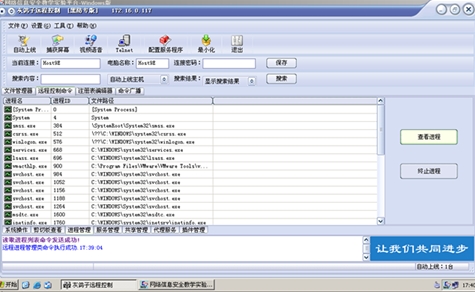 u7070u9e3du5b50u8fdcu7a0bu63a7u5236u7cfbu7edf 