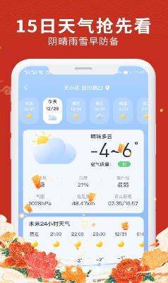 u4e2du5386u4e07u5e74u5386app