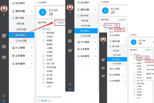 哨子办公多端操作示意图