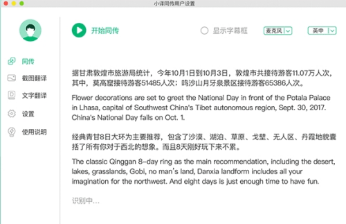 u5c0fu8bd1u540cu4f20u7535u8111u7248u4e0bu8f7d v(1.02.01) u514du8d39u7248