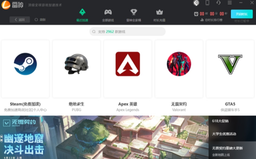 u96f7u795eu52a0u901fu5668u6700u65b0u7248u4e0bu8f7d 