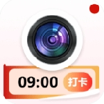 专业水印相机记录工作生活点滴