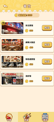 u7537u4ebau7684u53cdu51fbu514du8d39u7248u4e2du6587u7248