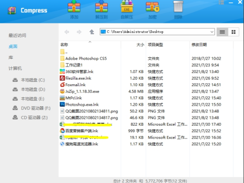 u6781u901fu538bu7f29u514du8d39u7248u4e0bu8f7d v(1.1.81.30) u6700u65b0u7248