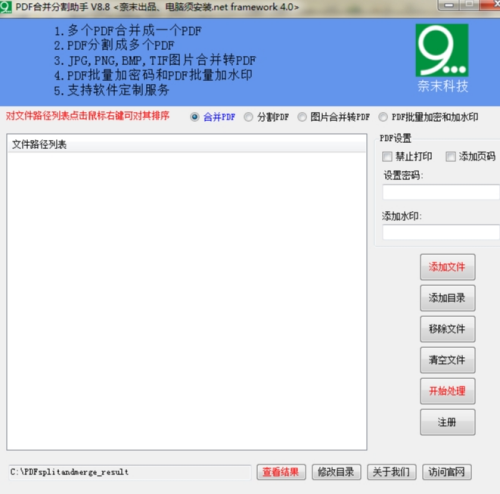 万能文档翻译器电脑版多语言处理工具