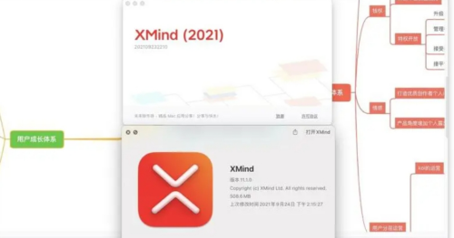 XMind uff1aZen2021 u7535u8111u7248u4e0bu8f7d 