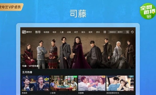 u7231u5947u827au8f6fu4ef6u514du8d39u7248u4e0bu8f7d 