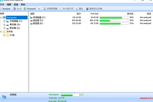 Glary Disk Explorer(u78c1u76d8u8d44u6e90u7ba1u7406u5668)