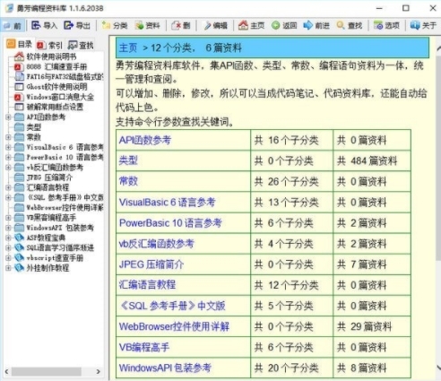 u52c7u82b3u7f16u7a0bu8d44u6599u5e93 