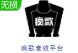 疯歌音效平台专业变声工具