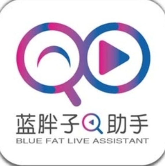 蓝胖子直播助手电脑版直播数据管理利器v2.2.14 免费版