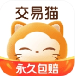 交易猫手游交易平台安全便捷一站式服务