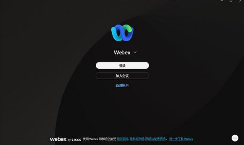 Webex多屏协作示意图